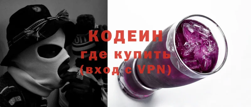 что такое наркотик  Вологда  Кодеин Purple Drank 