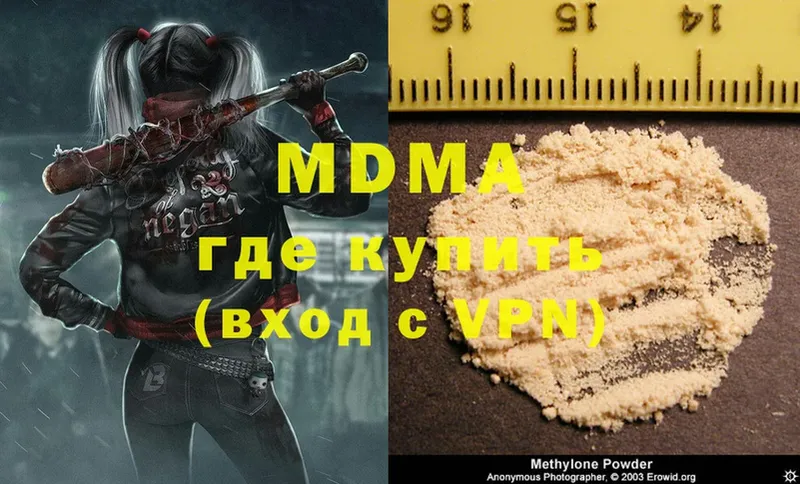 MDMA Molly  Вологда 