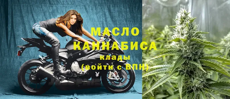 купить закладку  Вологда  blacksprut зеркало  ТГК THC oil 